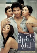 film coréen : Tout le monde a des secrets