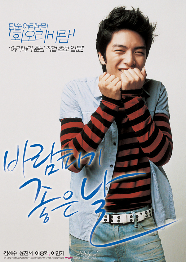 Lee Min-Ki (이민기)
