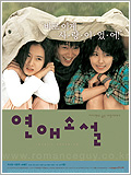 film coréen : Lover