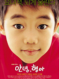 film coréen : Hello, Brother