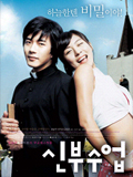 film coréen : Love So Divine