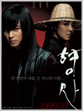 film coréen : Dueliste