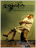 film coréen : OASIS