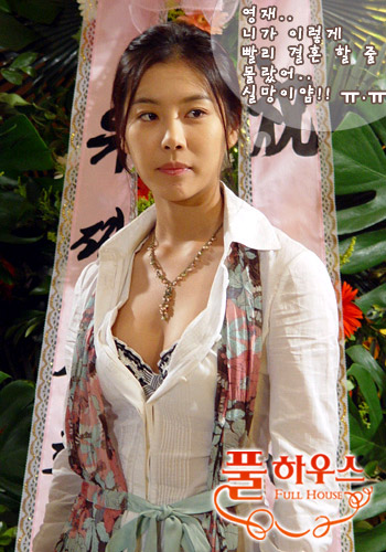 Han Eun-jung