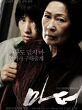 film coréen : Mother