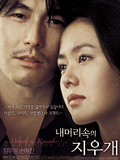 film coréen : A Moment to Remember