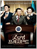 film coréen : Good Morning President 