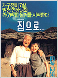 film coréen : JIBURO