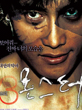 film coréen : Three Monster(Trois Extrêmes) 