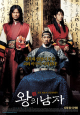 film coréen : Le roi et le clown