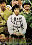 film coréen : Welcome to Dongmakgol