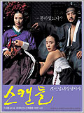 film coréen : Scandale- Liaisons dangereuses