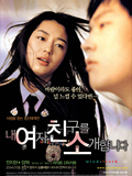 film coréen : Windstruck