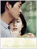 film coréen : One fine spring day / Un beau jour de printemps