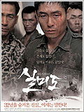 film coréen : Silmido