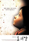 film coréen : OSEAM