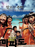 film coréen : Mapado