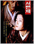 film coréen : La Chanteuse de Pansori