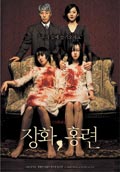 film coréen : Deux soeurs