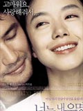 film coréen : You are My Sunshine